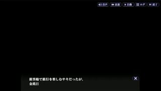 [Crimson Demon War] The Black Panther Sailing Across the Great Sea: Nanase Saki